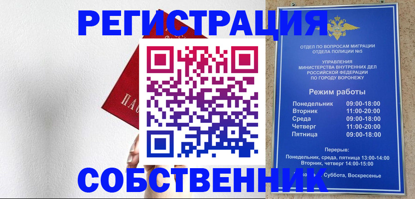 временная регистрация в квартире в Кяхте