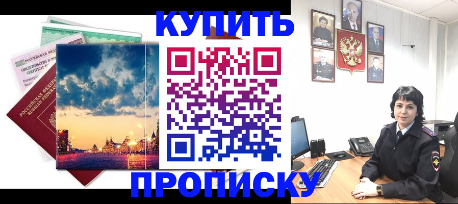 где прописаться в Кяхте