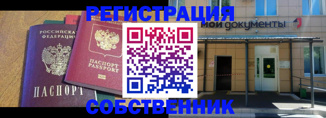 прописка регистрация в Кяхте